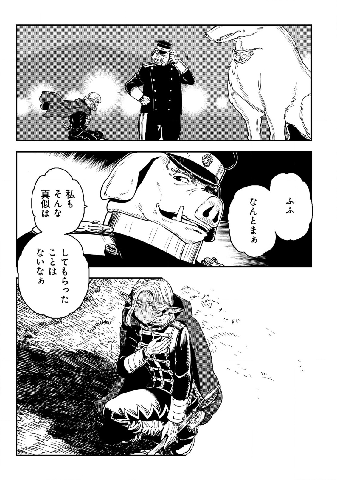 Orcsen Oukokushi – Yaban na Ooku no Kuni wa, Ikanishite Heiwa na Elf no Kuni wo Yakiharau ni Itatta ka - Chapter 5.2 - Page 50